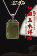 紫薇讳和田玉吊坠｜星曜镇厄，紫薇庇身
