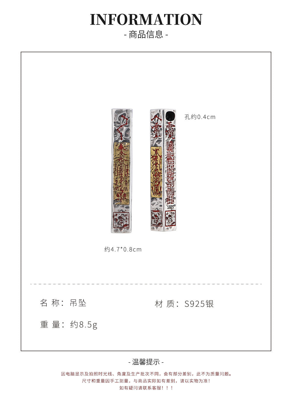 天蓬尺银吊坠｜天罡镇煞，随身守正
